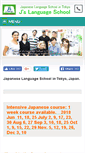 Mobile Screenshot of js-language.com